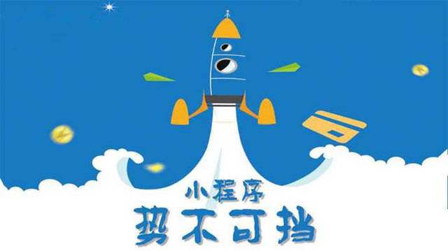 万荣微信小程序开发如何助力传统零售商突破经营难题