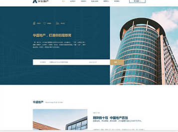 万荣华盛地产，打造你的理想窝